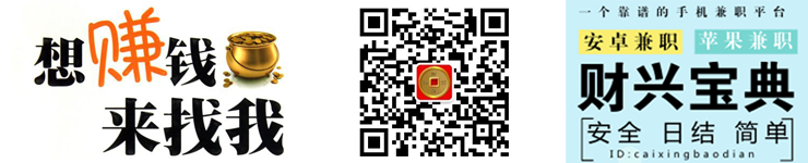 财兴宝典